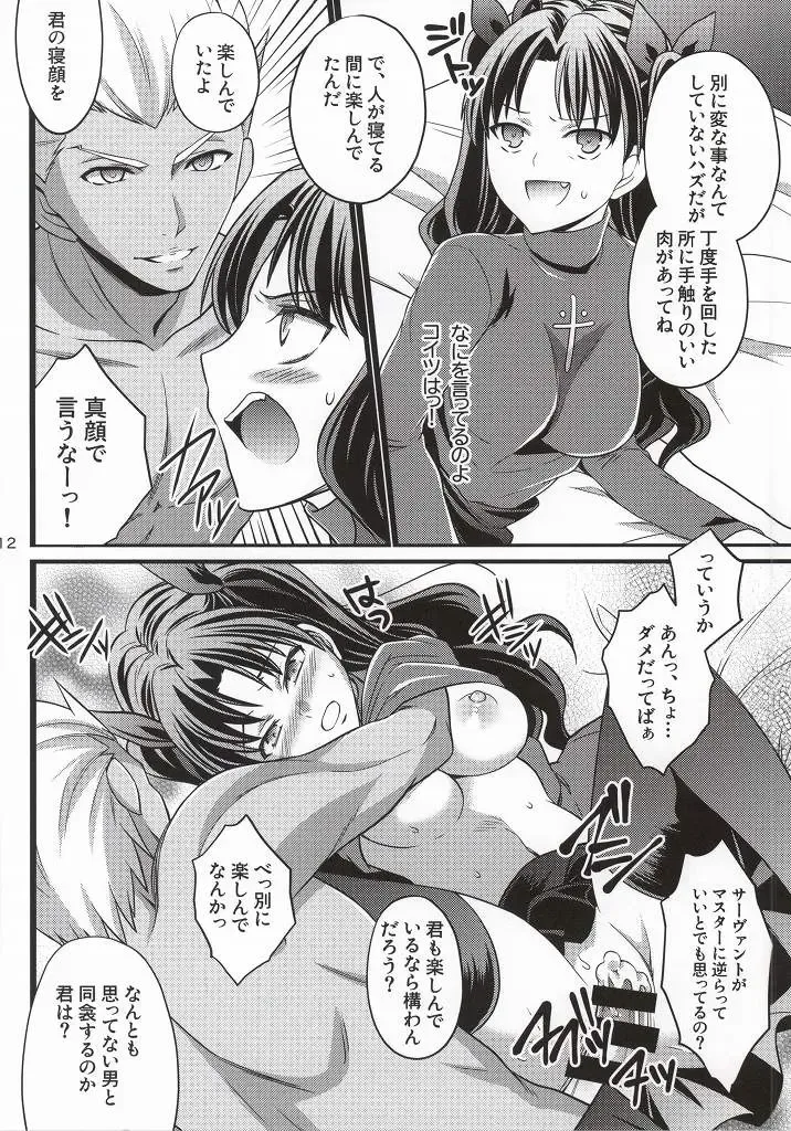 [Unikura] Ichaicha Maryoku Kyoukyuu Fhentai - Page 7