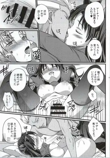 [Unikura] Ichaicha Maryoku Kyoukyuu Fhentai - Page 12