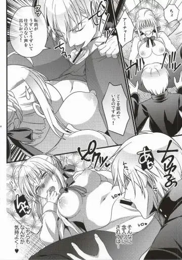 [Unikura] Ichaicha Maryoku Kyoukyuu Fhentai - Page 13