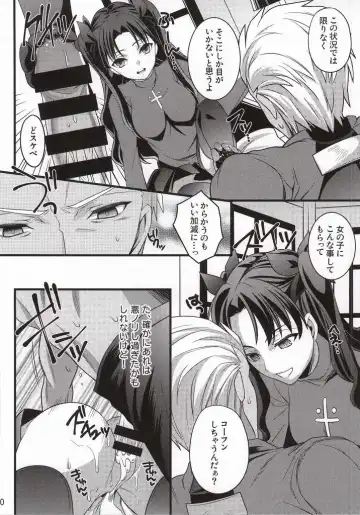 [Unikura] Ichaicha Maryoku Kyoukyuu Fhentai - Page 5