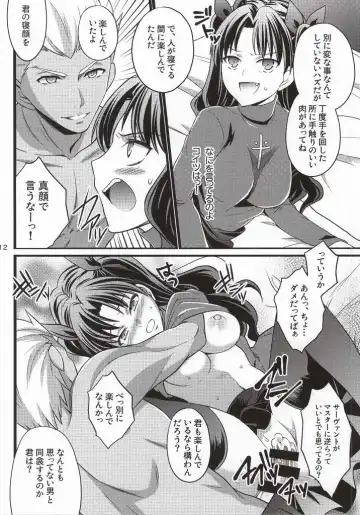 [Unikura] Ichaicha Maryoku Kyoukyuu Fhentai - Page 7