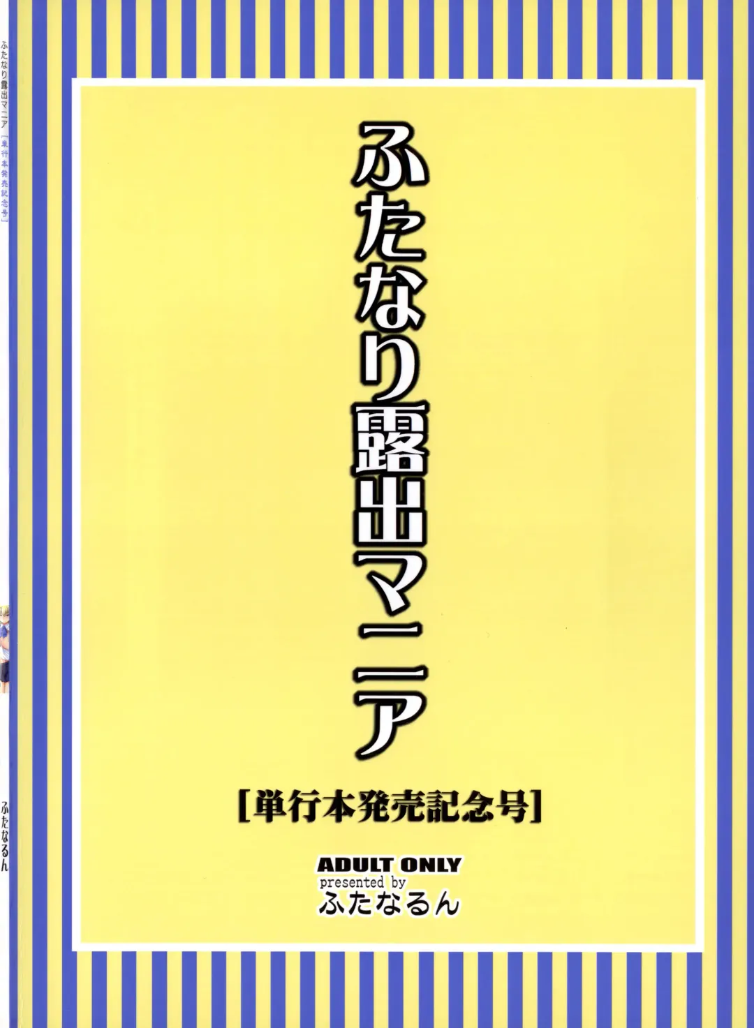 [Kurenai Yuuji] Futanari Roshutsu Mania [Tankoubon Hatsubai Kinen Gou] | Fhentai - Page 26