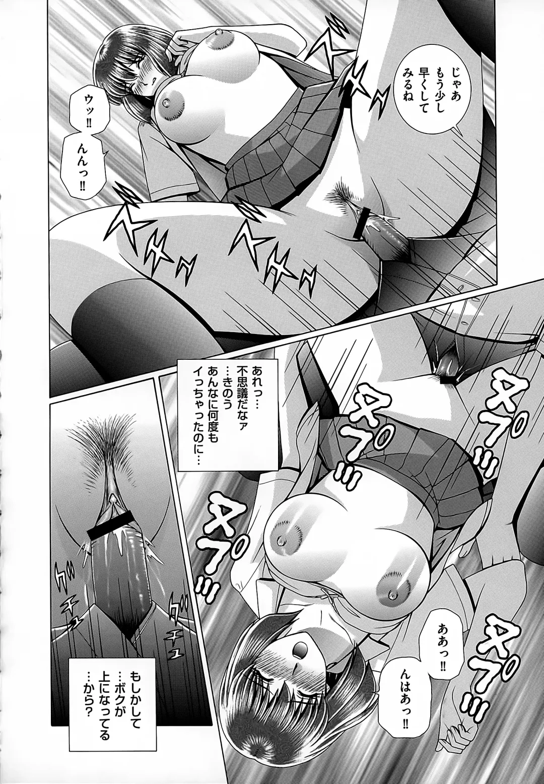 [Gun Ryuusei] Onna Kyoushi Chijoku no Lesson Fhentai - Page 104