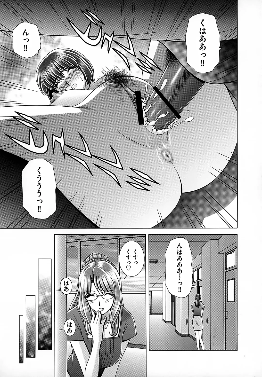 [Gun Ryuusei] Onna Kyoushi Chijoku no Lesson Fhentai - Page 107