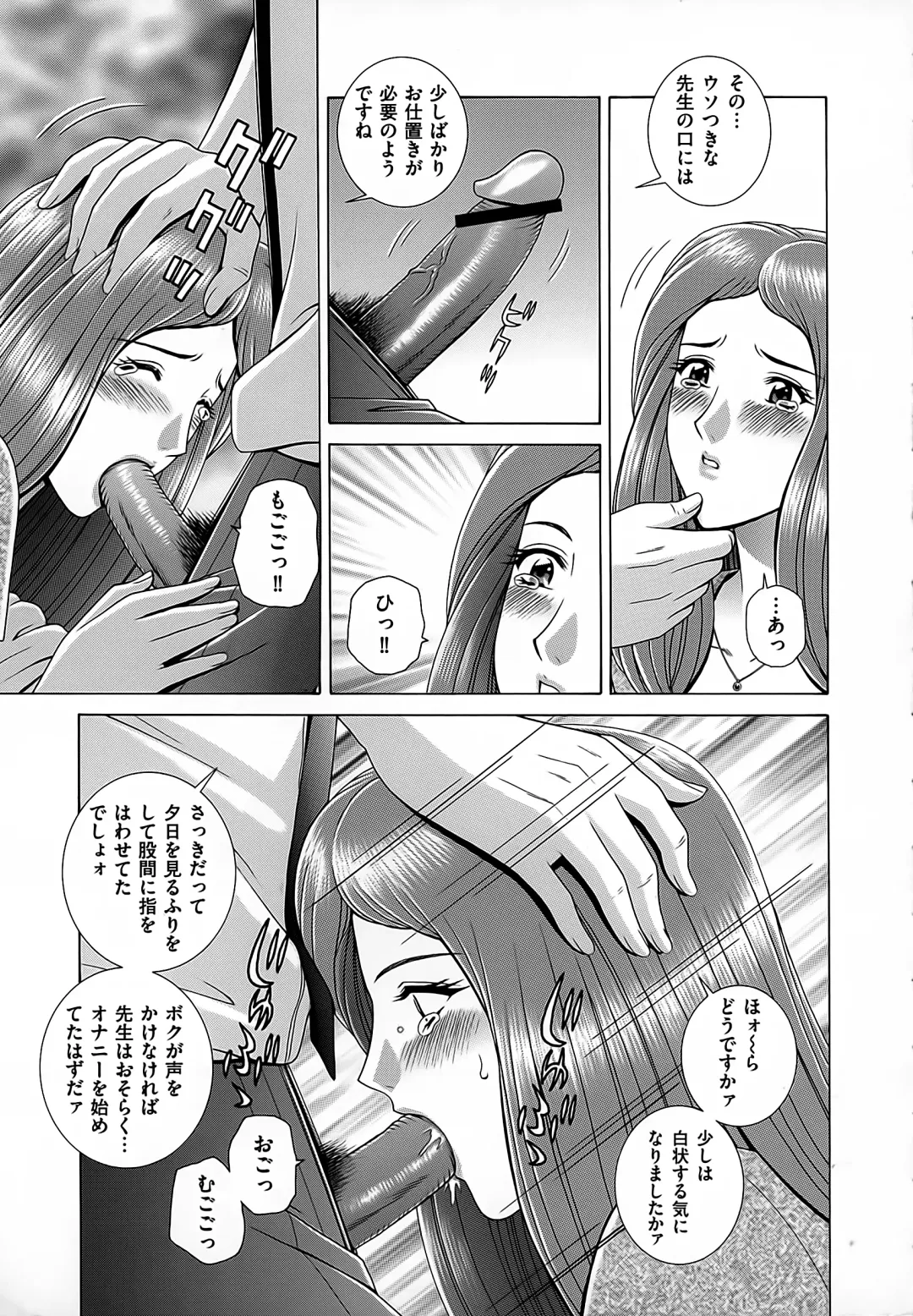[Gun Ryuusei] Onna Kyoushi Chijoku no Lesson Fhentai - Page 11