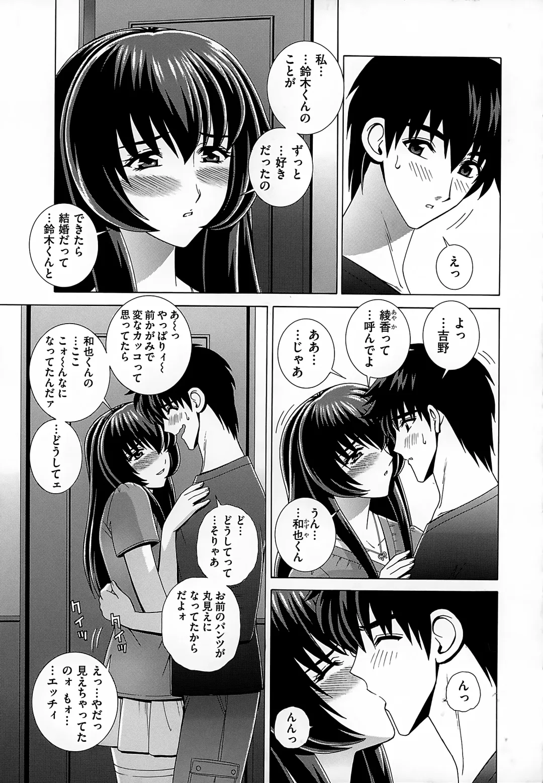 [Gun Ryuusei] Onna Kyoushi Chijoku no Lesson Fhentai - Page 117