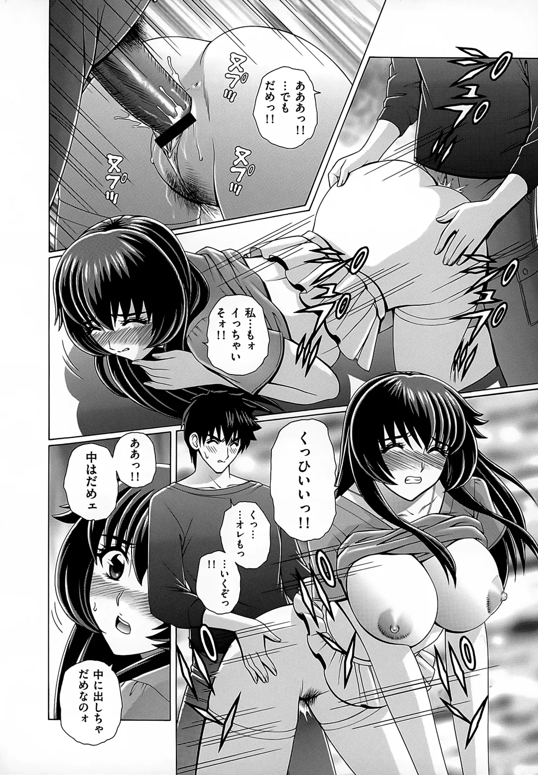 [Gun Ryuusei] Onna Kyoushi Chijoku no Lesson Fhentai - Page 128