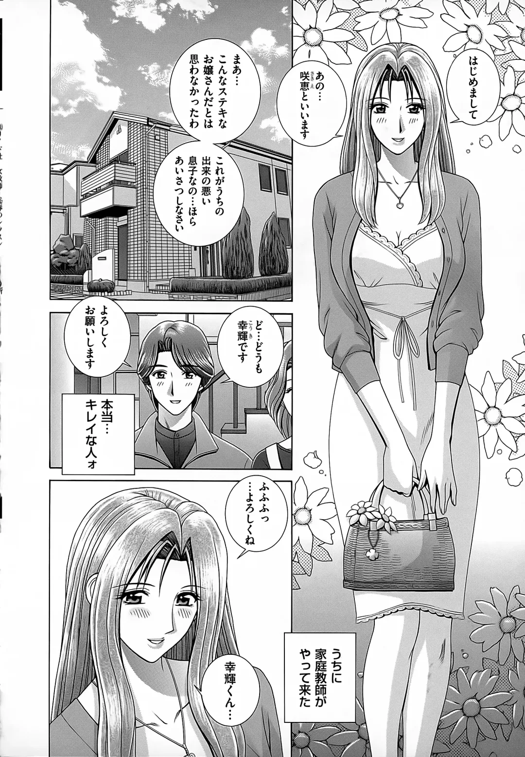 [Gun Ryuusei] Onna Kyoushi Chijoku no Lesson Fhentai - Page 132
