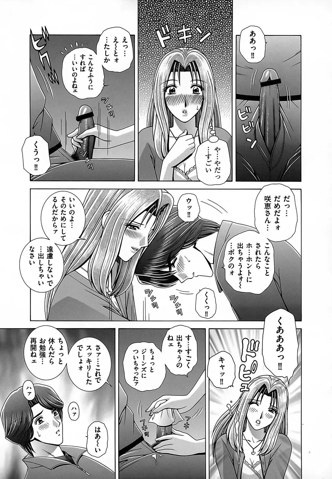 [Gun Ryuusei] Onna Kyoushi Chijoku no Lesson Fhentai - Page 137