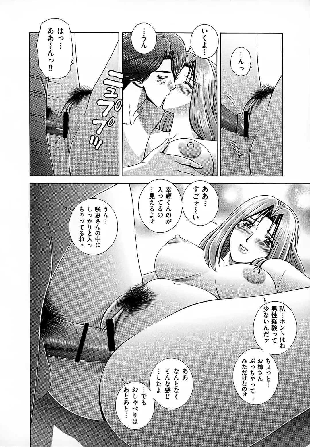 [Gun Ryuusei] Onna Kyoushi Chijoku no Lesson Fhentai - Page 142