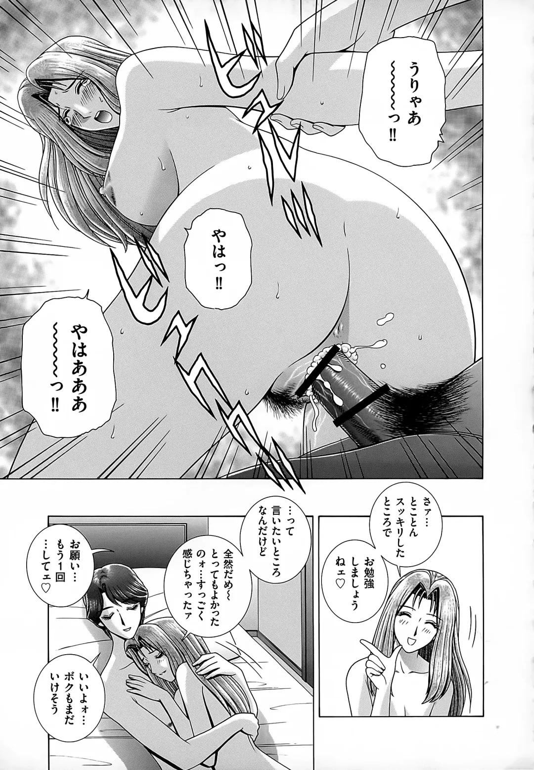 [Gun Ryuusei] Onna Kyoushi Chijoku no Lesson Fhentai - Page 147
