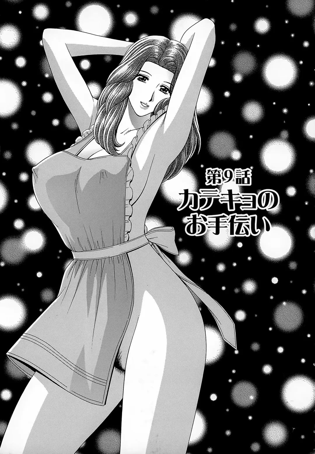 [Gun Ryuusei] Onna Kyoushi Chijoku no Lesson Fhentai - Page 149