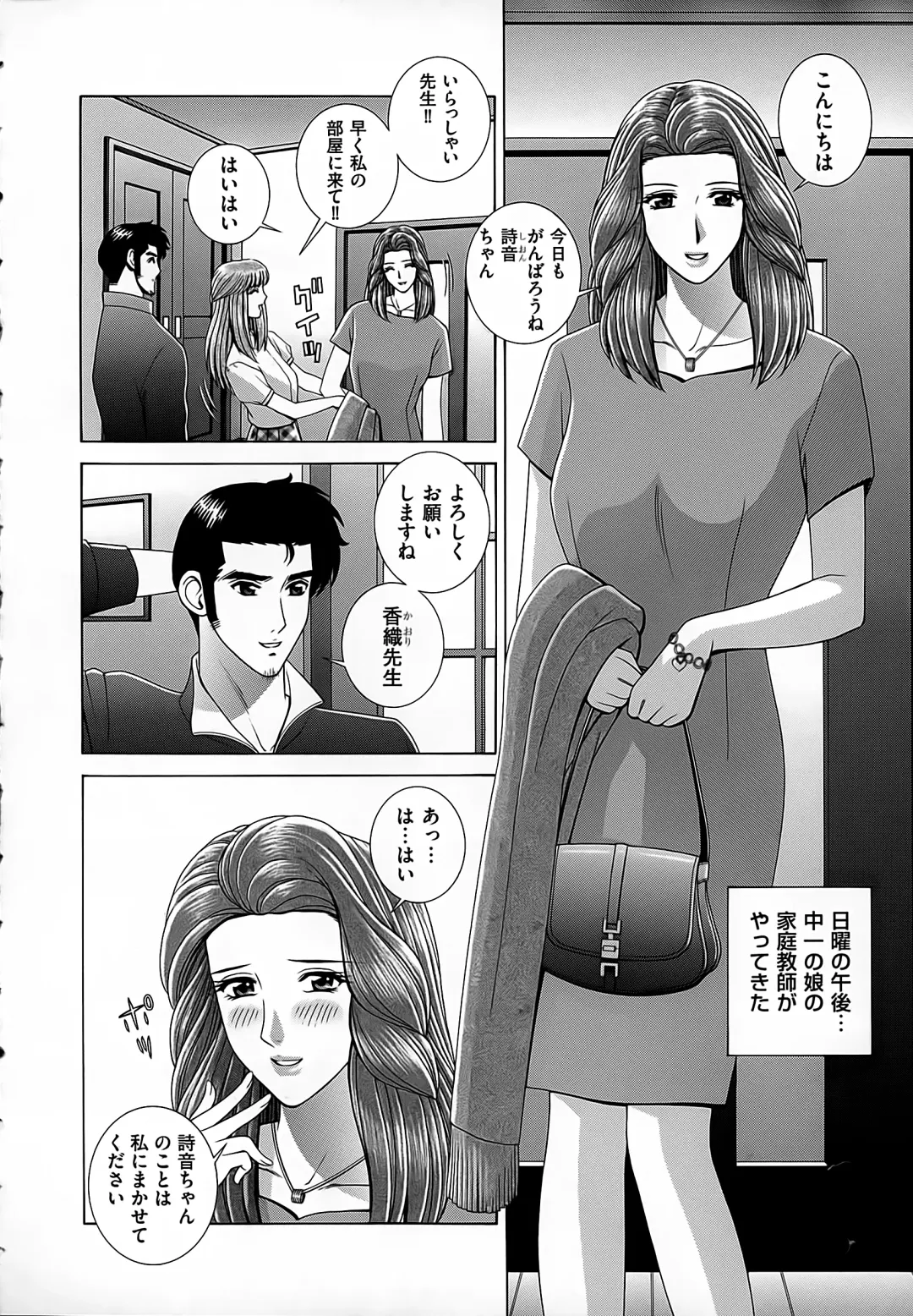 [Gun Ryuusei] Onna Kyoushi Chijoku no Lesson Fhentai - Page 150