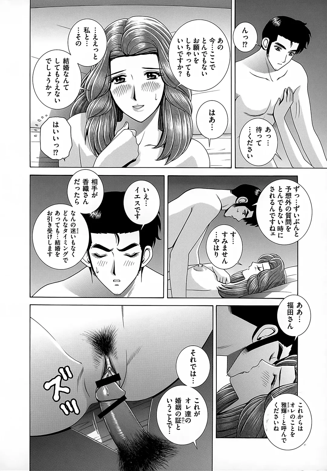 [Gun Ryuusei] Onna Kyoushi Chijoku no Lesson Fhentai - Page 158