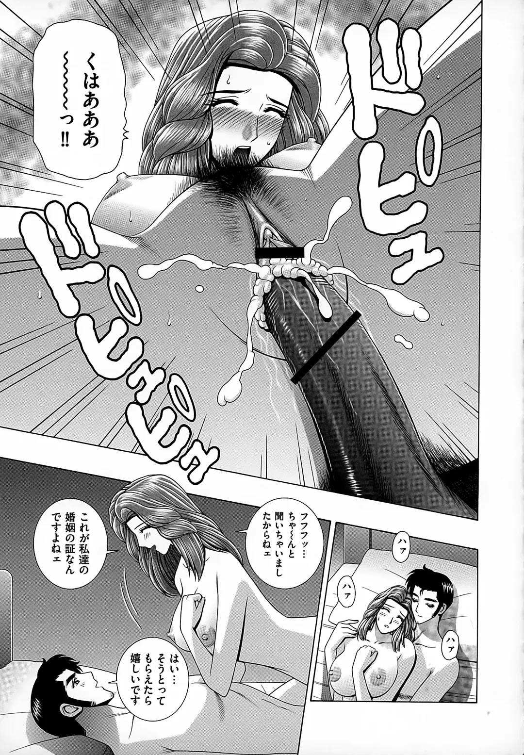 [Gun Ryuusei] Onna Kyoushi Chijoku no Lesson Fhentai - Page 165
