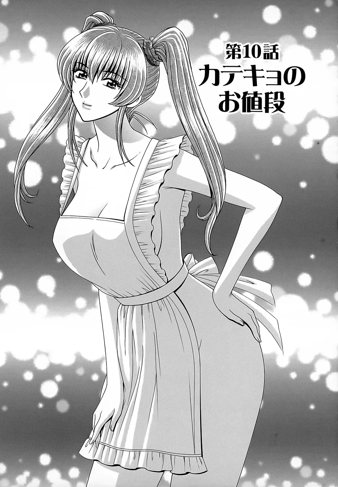 [Gun Ryuusei] Onna Kyoushi Chijoku no Lesson Fhentai - Page 167