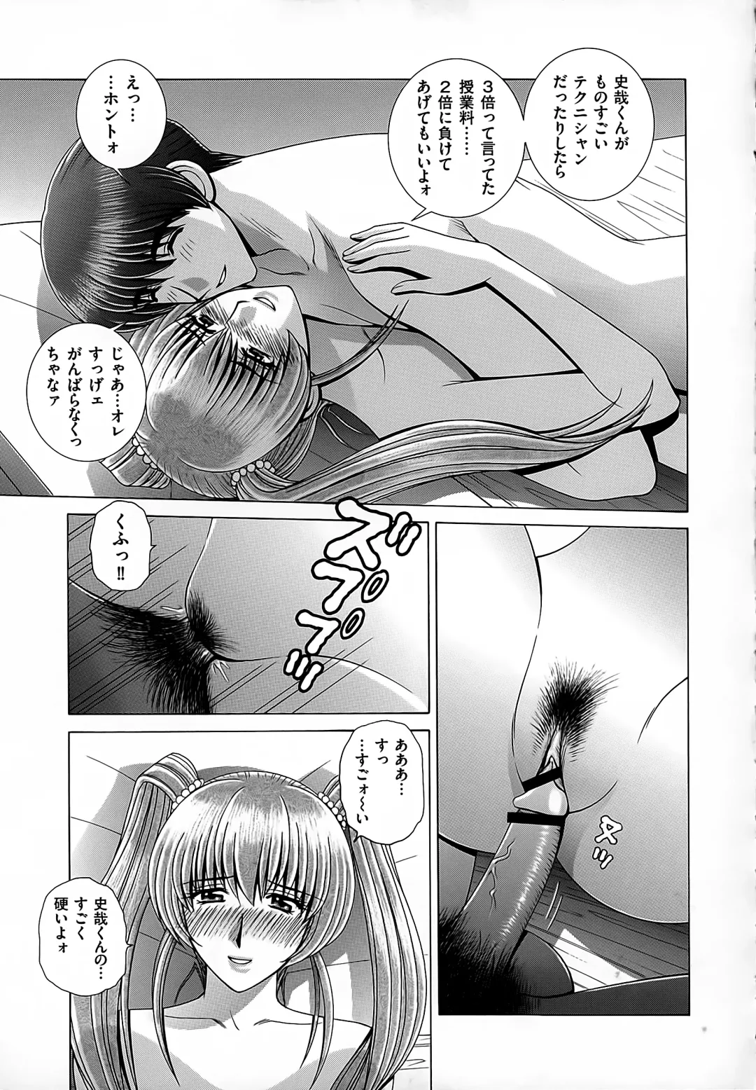 [Gun Ryuusei] Onna Kyoushi Chijoku no Lesson Fhentai - Page 179