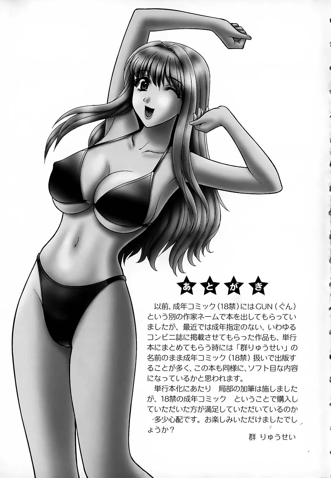 [Gun Ryuusei] Onna Kyoushi Chijoku no Lesson Fhentai - Page 187