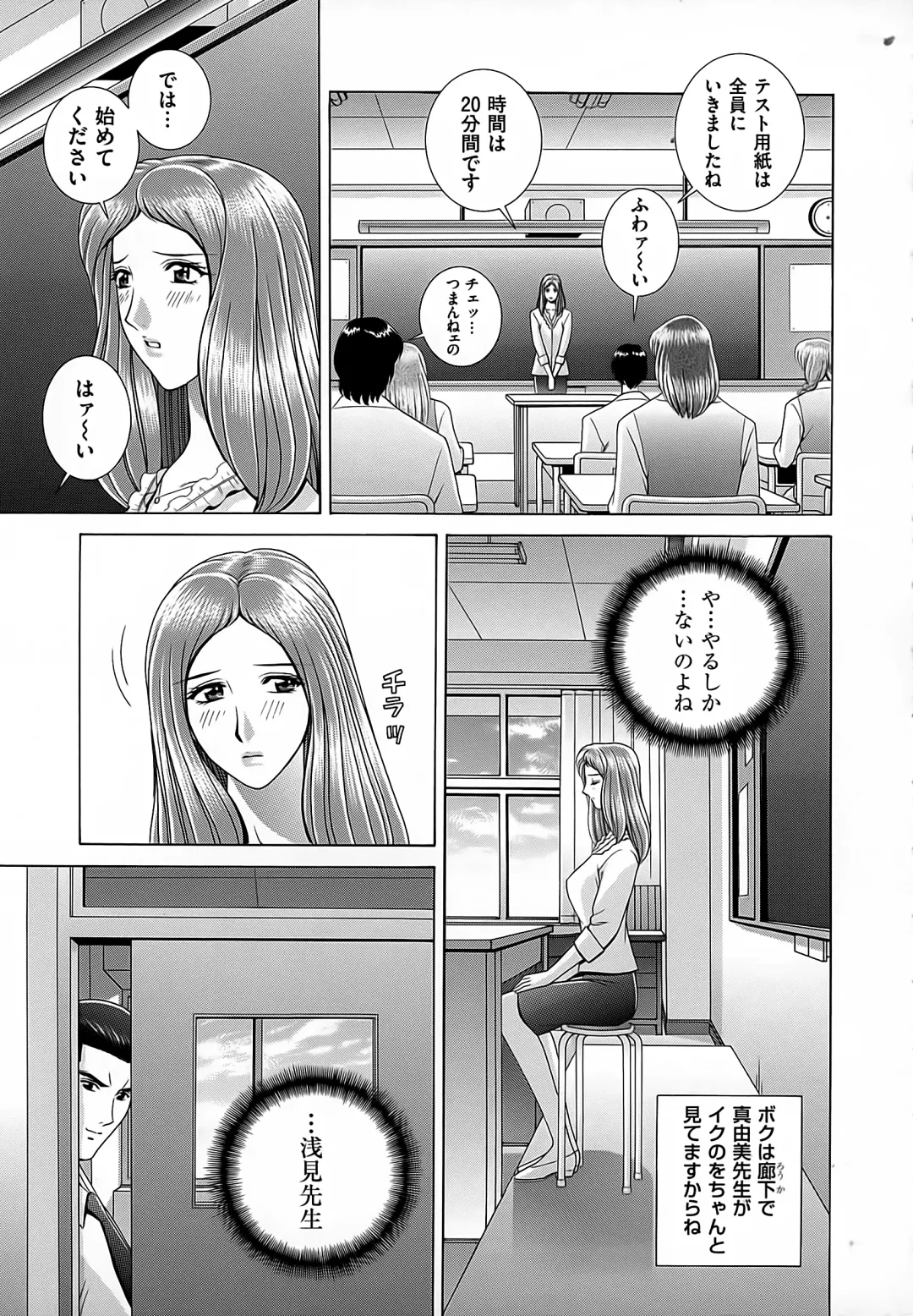 [Gun Ryuusei] Onna Kyoushi Chijoku no Lesson Fhentai - Page 25