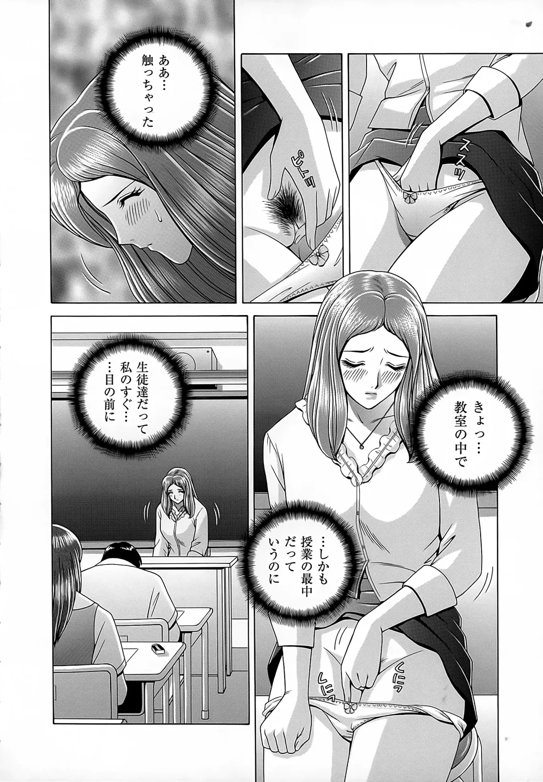 [Gun Ryuusei] Onna Kyoushi Chijoku no Lesson Fhentai - Page 26