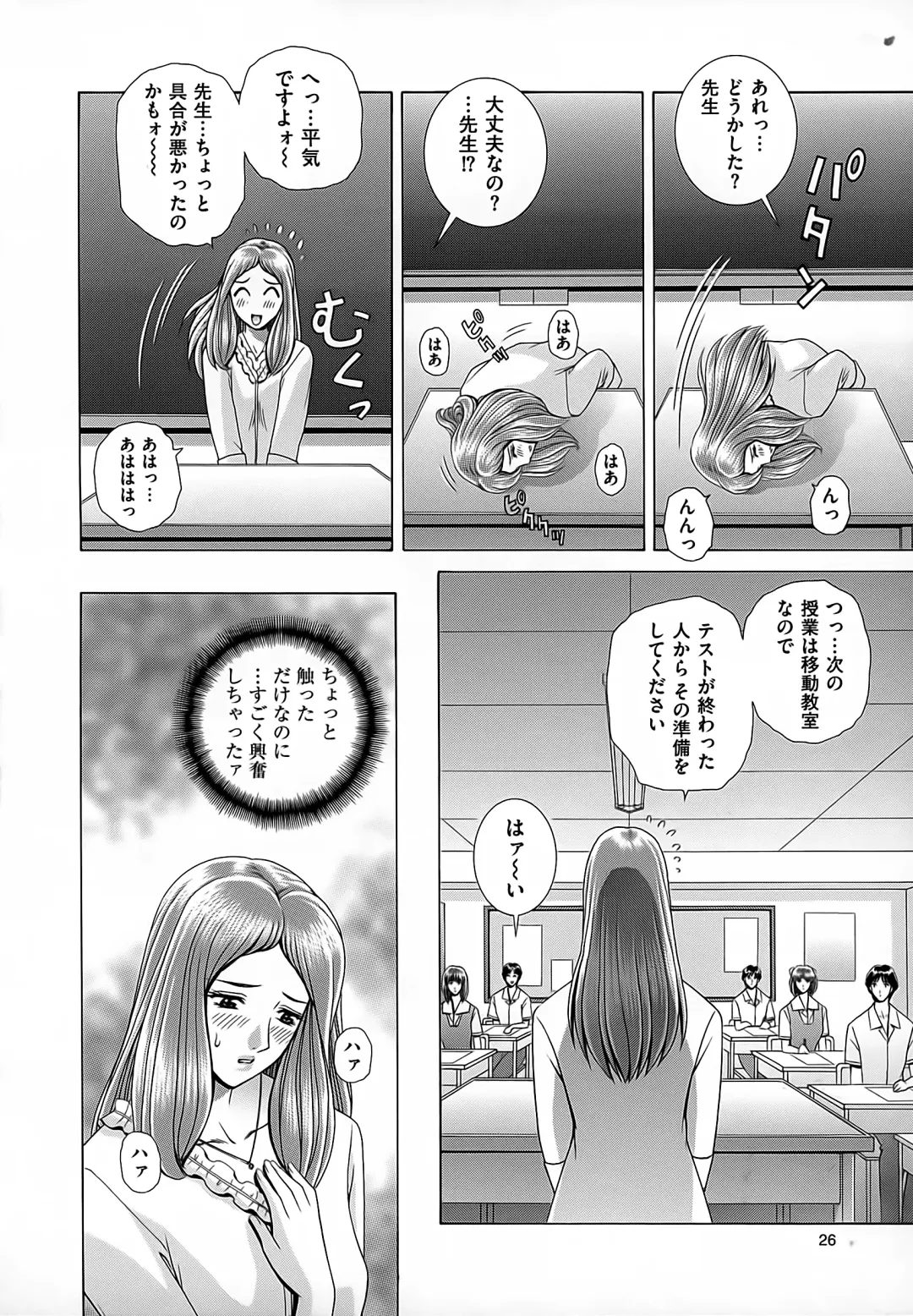 [Gun Ryuusei] Onna Kyoushi Chijoku no Lesson Fhentai - Page 28