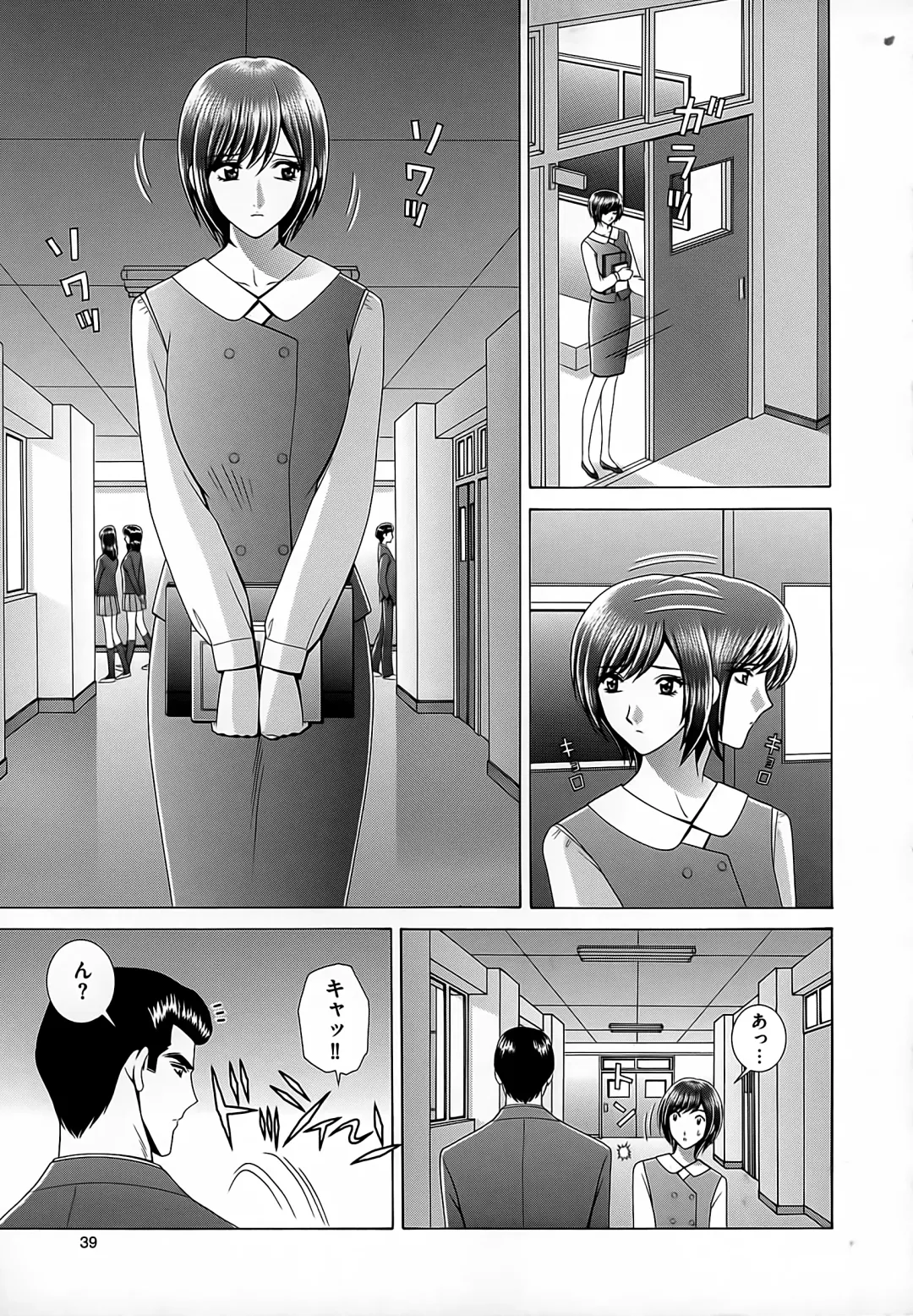 [Gun Ryuusei] Onna Kyoushi Chijoku no Lesson Fhentai - Page 41