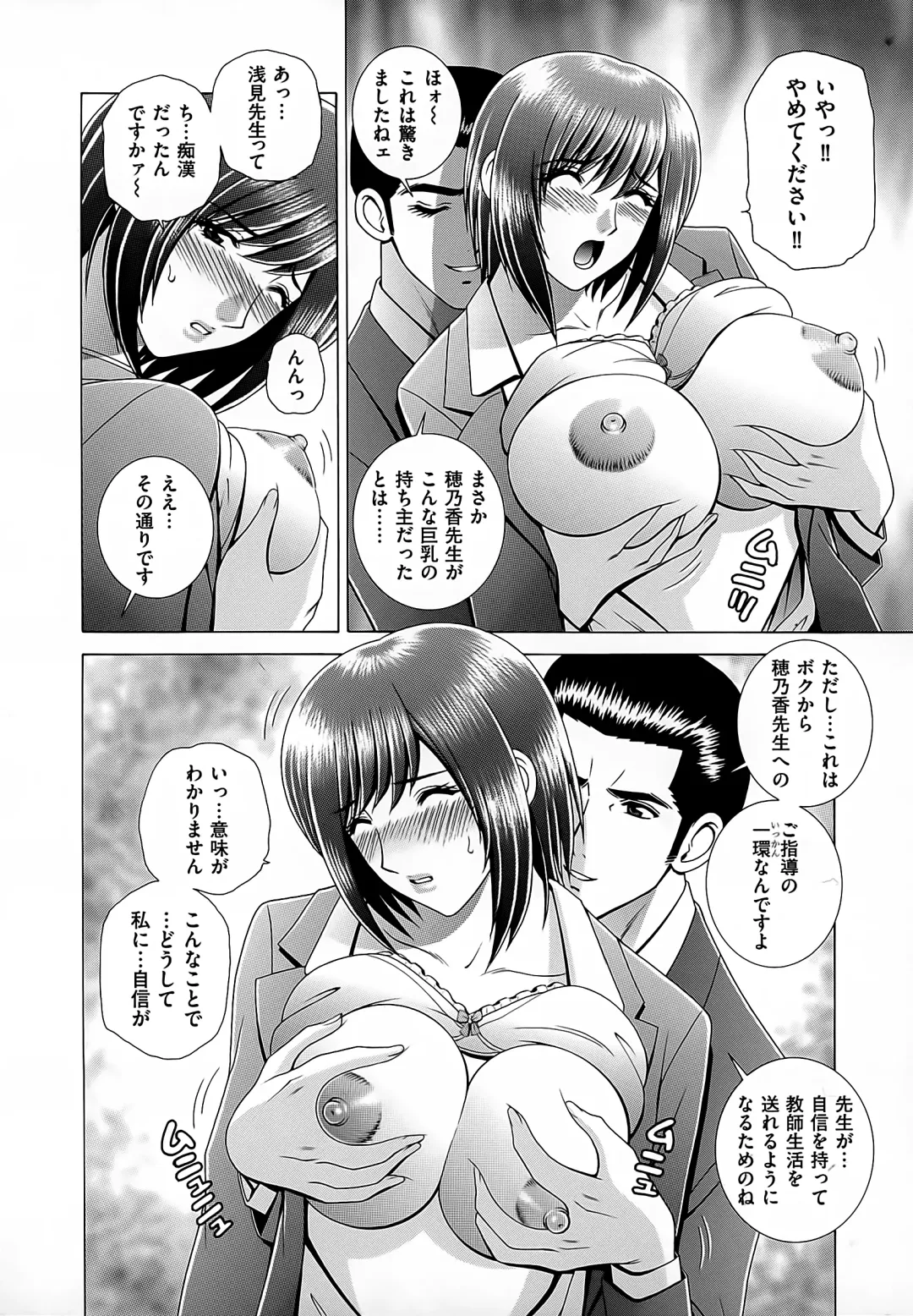 [Gun Ryuusei] Onna Kyoushi Chijoku no Lesson Fhentai - Page 46