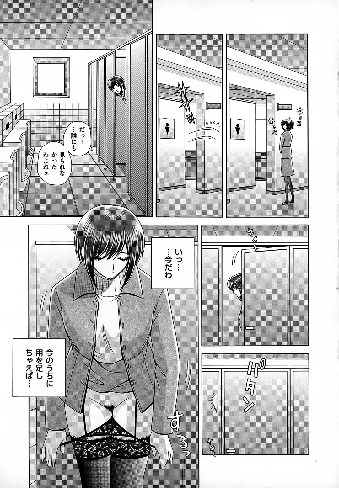 [Gun Ryuusei] Onna Kyoushi Chijoku no Lesson Fhentai - Page 61