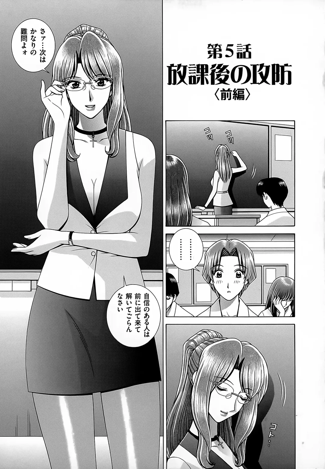 [Gun Ryuusei] Onna Kyoushi Chijoku no Lesson Fhentai - Page 77