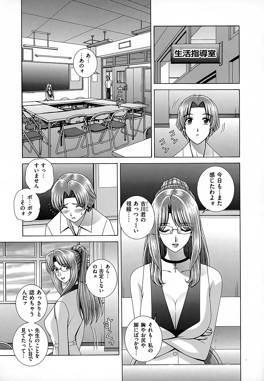 [Gun Ryuusei] Onna Kyoushi Chijoku no Lesson Fhentai - Page 79