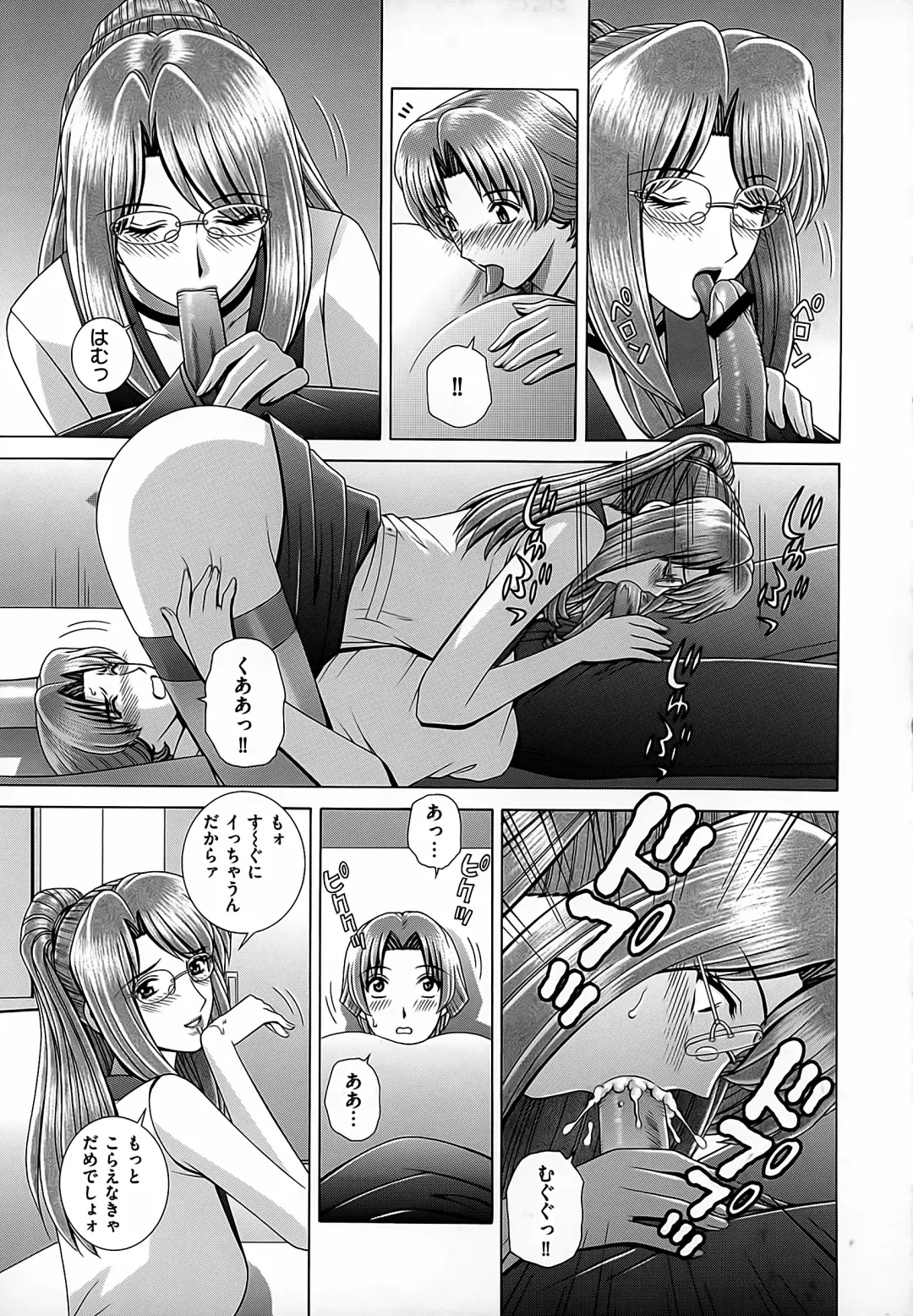 [Gun Ryuusei] Onna Kyoushi Chijoku no Lesson Fhentai - Page 85