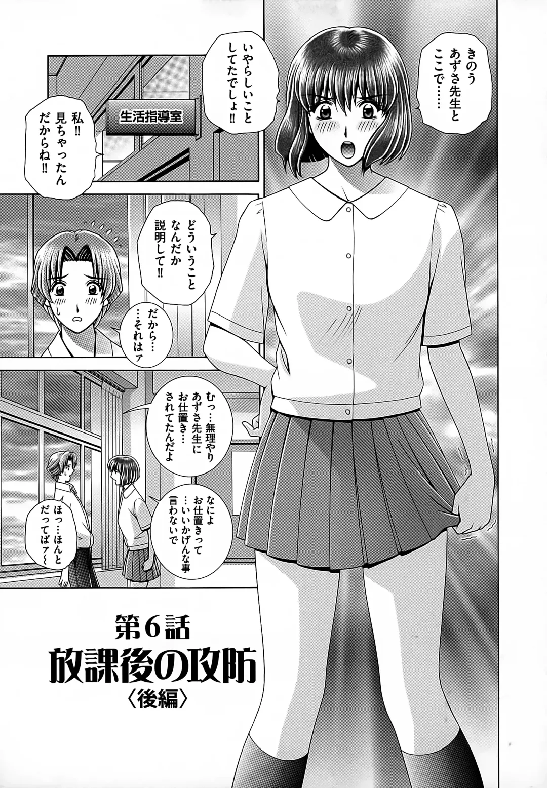 [Gun Ryuusei] Onna Kyoushi Chijoku no Lesson Fhentai - Page 95