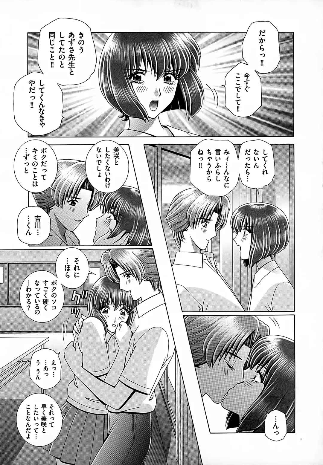 [Gun Ryuusei] Onna Kyoushi Chijoku no Lesson Fhentai - Page 97