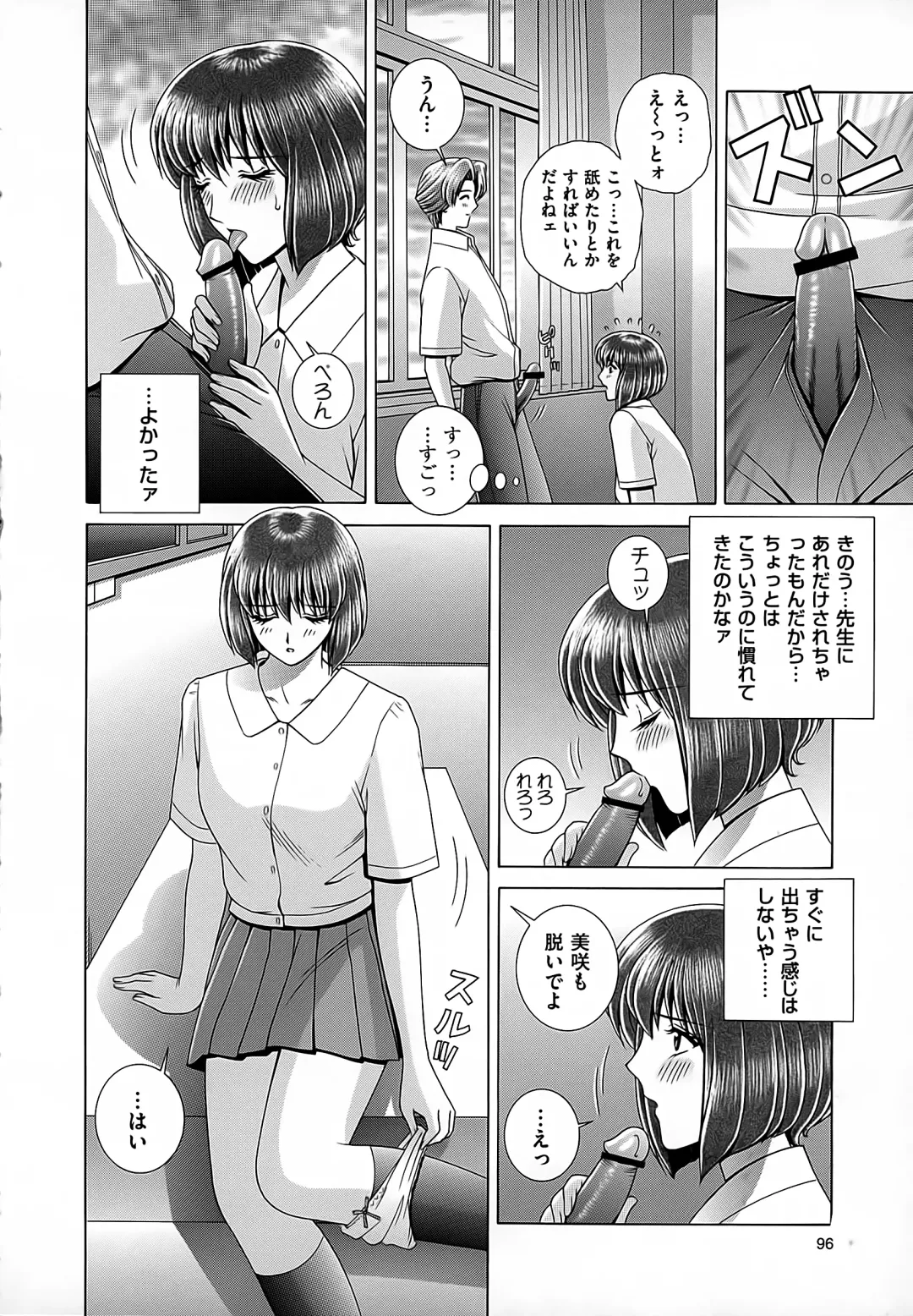 [Gun Ryuusei] Onna Kyoushi Chijoku no Lesson Fhentai - Page 98