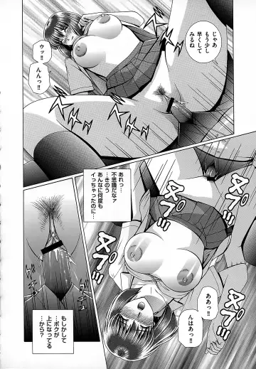 [Gun Ryuusei] Onna Kyoushi Chijoku no Lesson Fhentai - Page 104