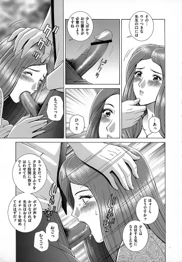 [Gun Ryuusei] Onna Kyoushi Chijoku no Lesson Fhentai - Page 11