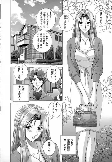 [Gun Ryuusei] Onna Kyoushi Chijoku no Lesson Fhentai - Page 132