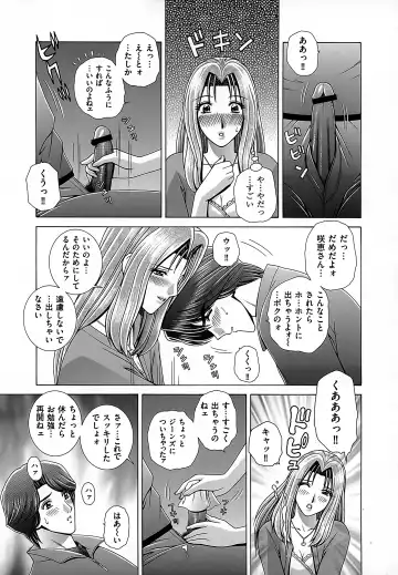 [Gun Ryuusei] Onna Kyoushi Chijoku no Lesson Fhentai - Page 137
