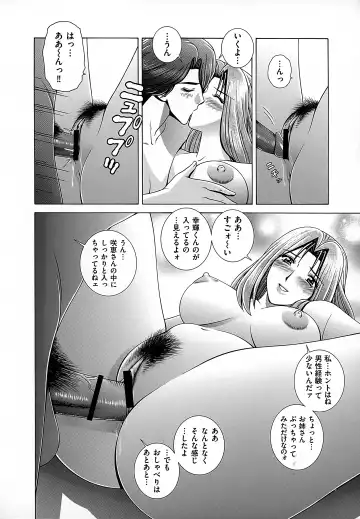 [Gun Ryuusei] Onna Kyoushi Chijoku no Lesson Fhentai - Page 142