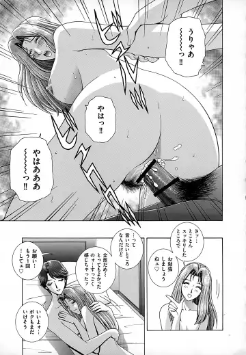 [Gun Ryuusei] Onna Kyoushi Chijoku no Lesson Fhentai - Page 147