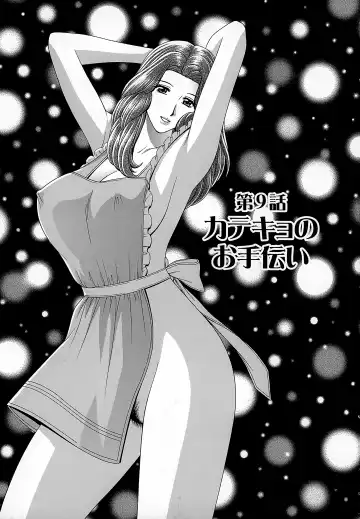 [Gun Ryuusei] Onna Kyoushi Chijoku no Lesson Fhentai - Page 149