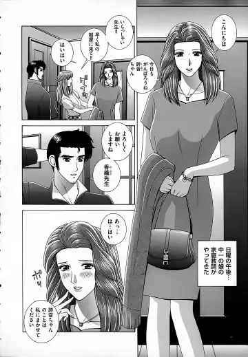 [Gun Ryuusei] Onna Kyoushi Chijoku no Lesson Fhentai - Page 150