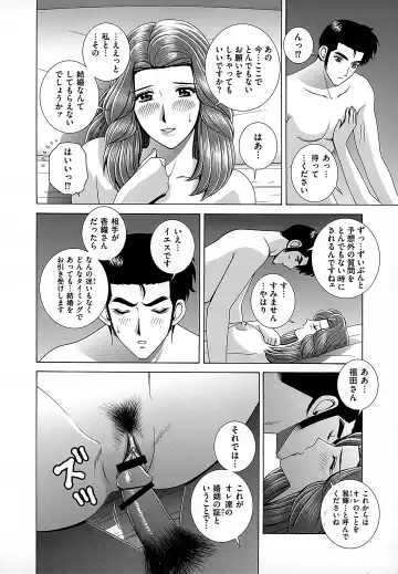 [Gun Ryuusei] Onna Kyoushi Chijoku no Lesson Fhentai - Page 158