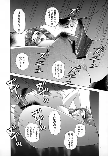 [Gun Ryuusei] Onna Kyoushi Chijoku no Lesson Fhentai - Page 160