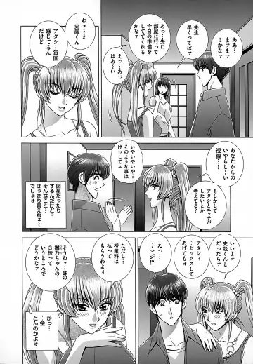 [Gun Ryuusei] Onna Kyoushi Chijoku no Lesson Fhentai - Page 170