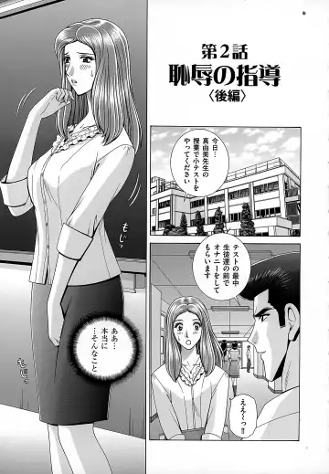 [Gun Ryuusei] Onna Kyoushi Chijoku no Lesson Fhentai - Page 23