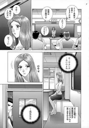 [Gun Ryuusei] Onna Kyoushi Chijoku no Lesson Fhentai - Page 25