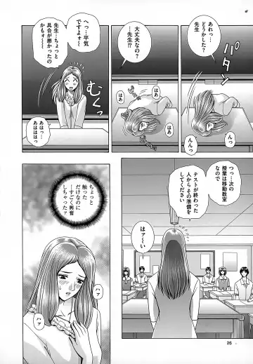 [Gun Ryuusei] Onna Kyoushi Chijoku no Lesson Fhentai - Page 28