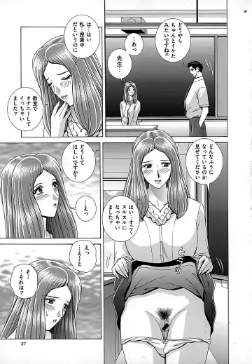 [Gun Ryuusei] Onna Kyoushi Chijoku no Lesson Fhentai - Page 29
