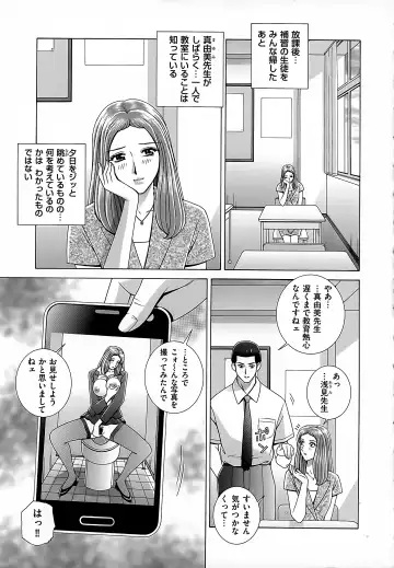[Gun Ryuusei] Onna Kyoushi Chijoku no Lesson Fhentai - Page 7
